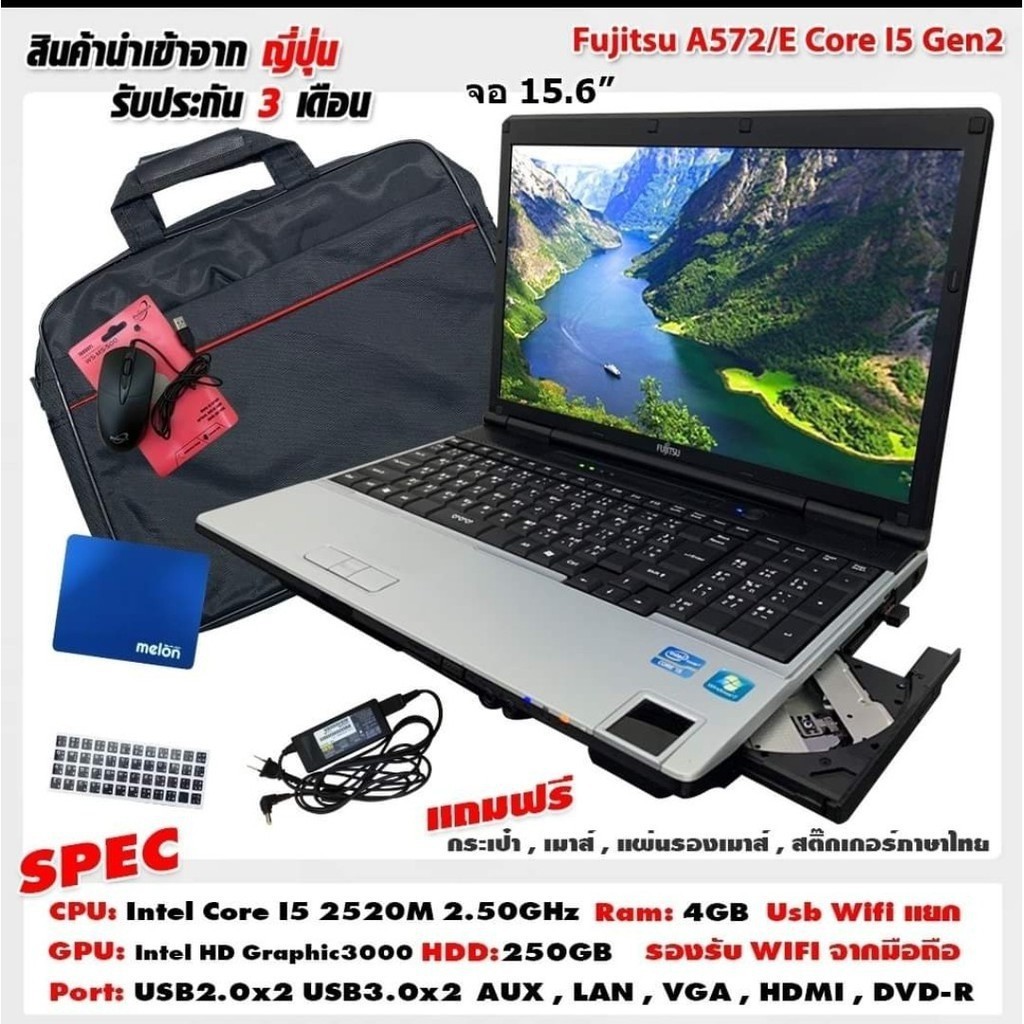 โน๊ตบุ๊คมือสอง FUJITSU A572/E Core i5 GEN2 คีย์บอร์ดสีดำ ขนาด 15.6นิ้ว