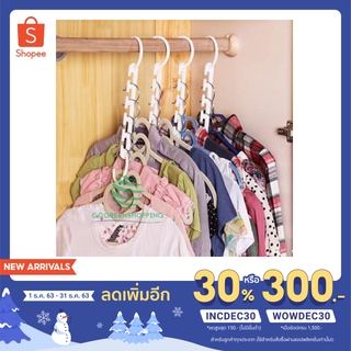 ไม้แขวนเสื้อ9หลุม  จัดระเบียบ ตะขอหมุนได้360องศา ไม้แขวน ที่แขวนผ้า ไม้แขวนผ้าพลาสติก gg99