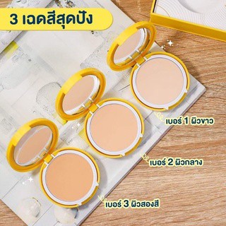 *แท้* Mistine Sun Protection SPF50+ มิสทิน ซัน โพรเทคชั่น เอสพีเอฟ 50+