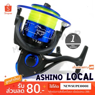 รอกสปิน ASHINO Local ลูกปีน 1BB  ❤️  ใช้โค๊ด NEWSUPE0001 ลดเพิ่ม 80 ฿  ( ขั้นต่ำ 200฿ ) ❤️