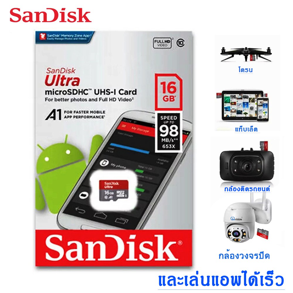 16GB Ultra Micro SD Card Class10 A1 (SDSQUAR) เมมโมรี่การ์ด โทรศัพท์