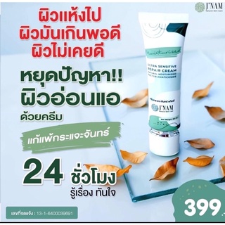 ส่งฟรี📌ครีมแก้แพ้เจ๊น้ำ เเท💯ครีมแก้แพ้แมส ลดผื่นแพ้ ลดสิวลดผ…