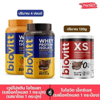 Biovitt ChoColate +Thaitea และ Biovitt Xs ช็อคคุมหิว ปั้นหุ่น ลดไขมัน ลดน้ำหนัก บล็อคเบริน