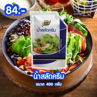 น้ำสลัด ครีม ORG 400 กรัม ตรา เพียวฟู้ดส์ อร่อย น้ำสลัดครีมออริจินอล น้ำสลัดครีมสูตรดั้งเดิม พร้อมส่ง ส่งไว ได้ของเร็ว