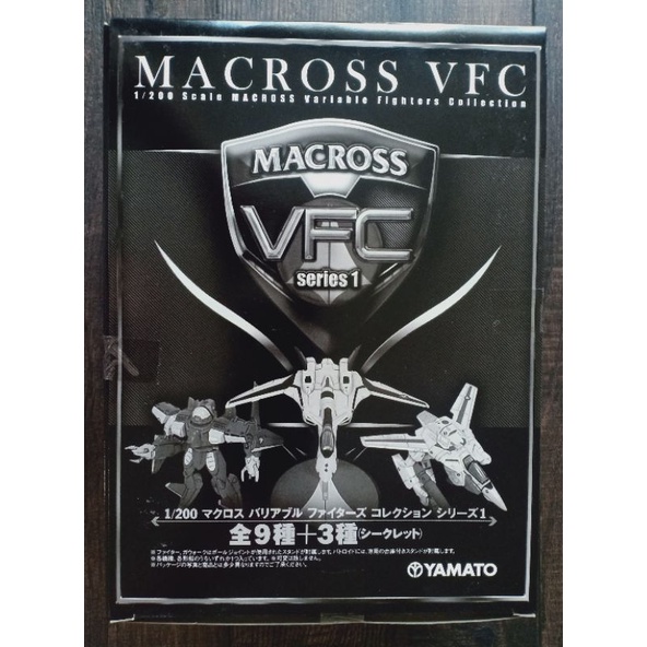 1/200 MACROSS VARIABLE FIGHTERS COLLECTION series 1