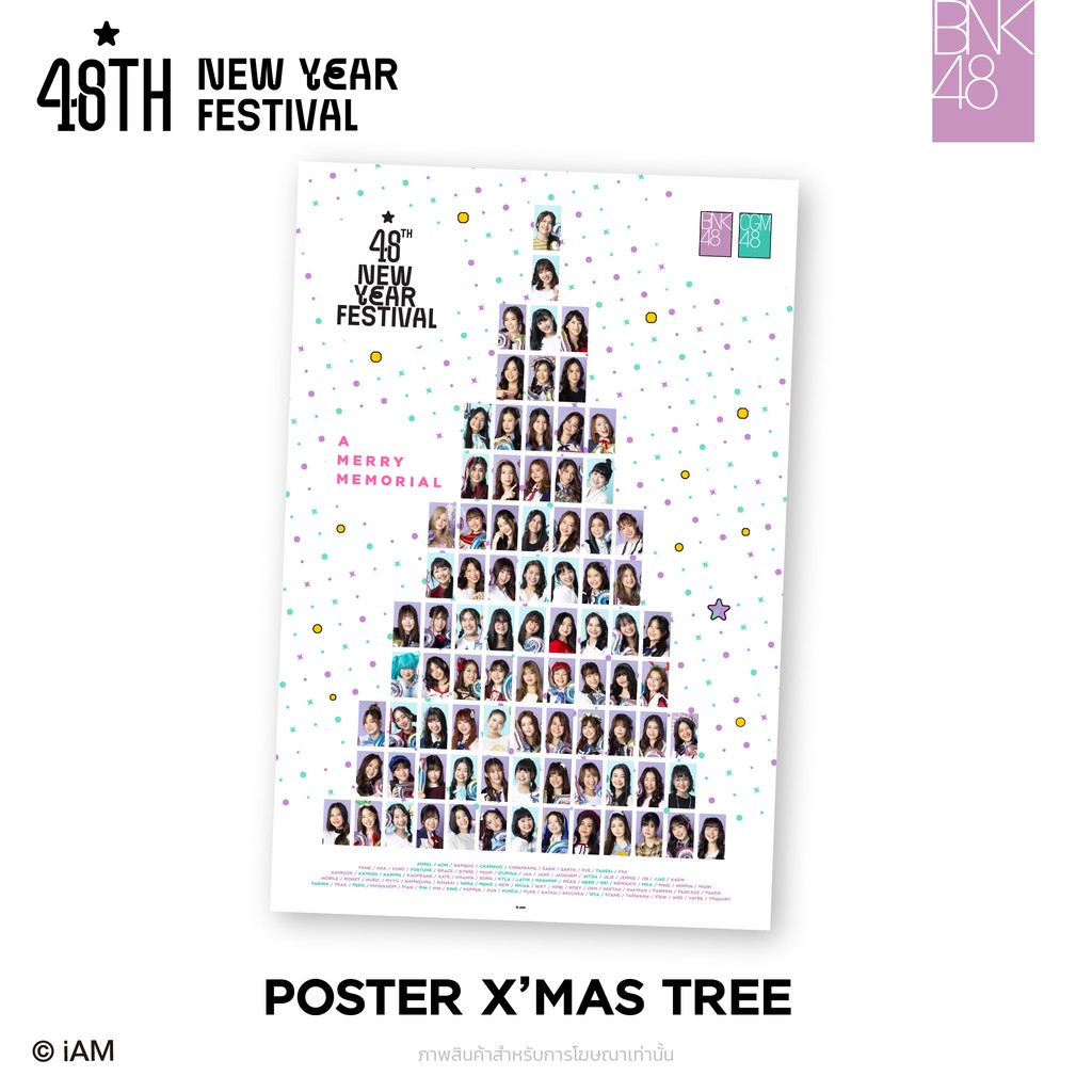 [Instock] [สินค้าร่วมแคมเปญ] POSTER X'MAS TREE