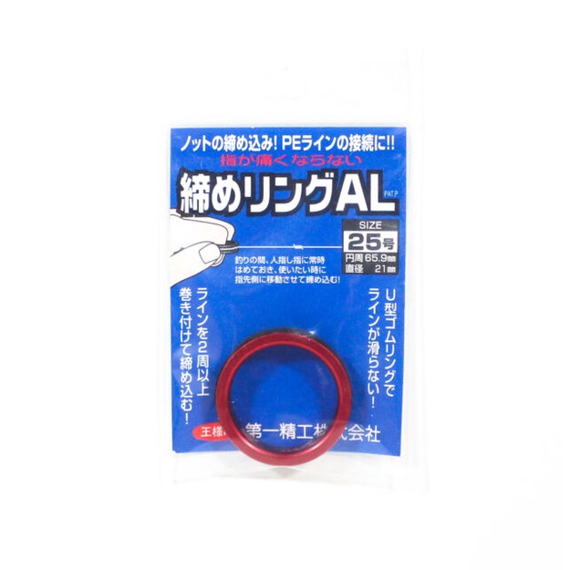 แหวนจับยาง Daiichi Knot Sewinger FG Knot