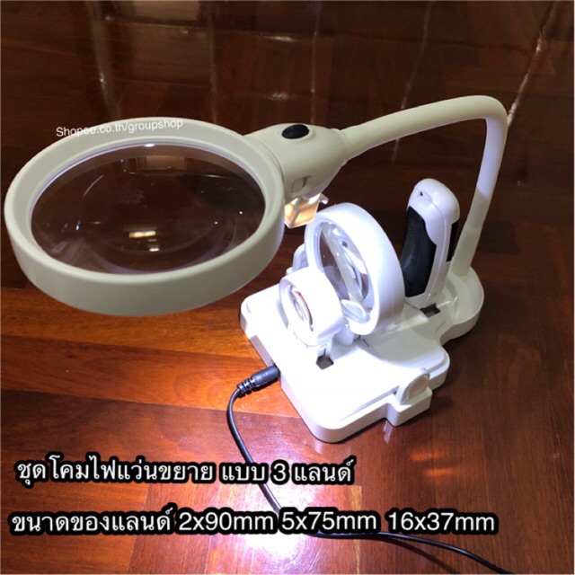 โคมไฟแว่นขยาย2in1 แว่นขยานตั้งโต๊ะ สามารถเปลี่ยนเป็นด้ามจับได้ พร้อมแลนด์3ชิ้น มีไฟLEDให้แสงสว่าง รุ่น 7760