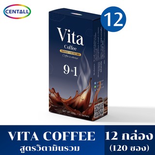 กาแฟบำรุงผิว ฝ้ากระ วีต้า คอฟฟี่ (Vita Coffee) สูตร3in1 ตรา เซนทอล จำนวน 12 กล่อง (กล่องละ 10 ซอง)