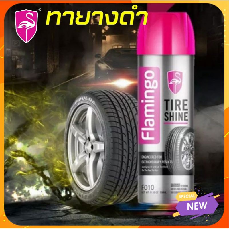 Tire Shine สเปรย์เคลือบยางดำ เคลือบเงายางรถยนต์ "แบบสเปรย์น้ำ" เพิ่มความเงาดำ กันน้ำ ฝุ่น เหมือนใหม่