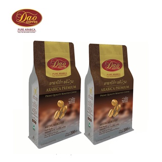 กาแฟดาว แพ็คคู่ (เมล็ด กาแฟ คั่ว) Dao Arabica Premium Whole Beans Coffee อาราบิก้าพรีเมี่ยม ห่อสีน้ำตาล ขนาด 200g x 2ห่อ