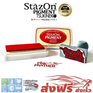 StazOn Pigment แท่นปั๊ม หมึกกันน้ำ (สีแดง Passion Red) ญี่ปุ่น แท่นประทับ สำหรับปั๊มบน โลหะ,ผ้า,พลาสติก,ไม้,หนัง,แก้ว