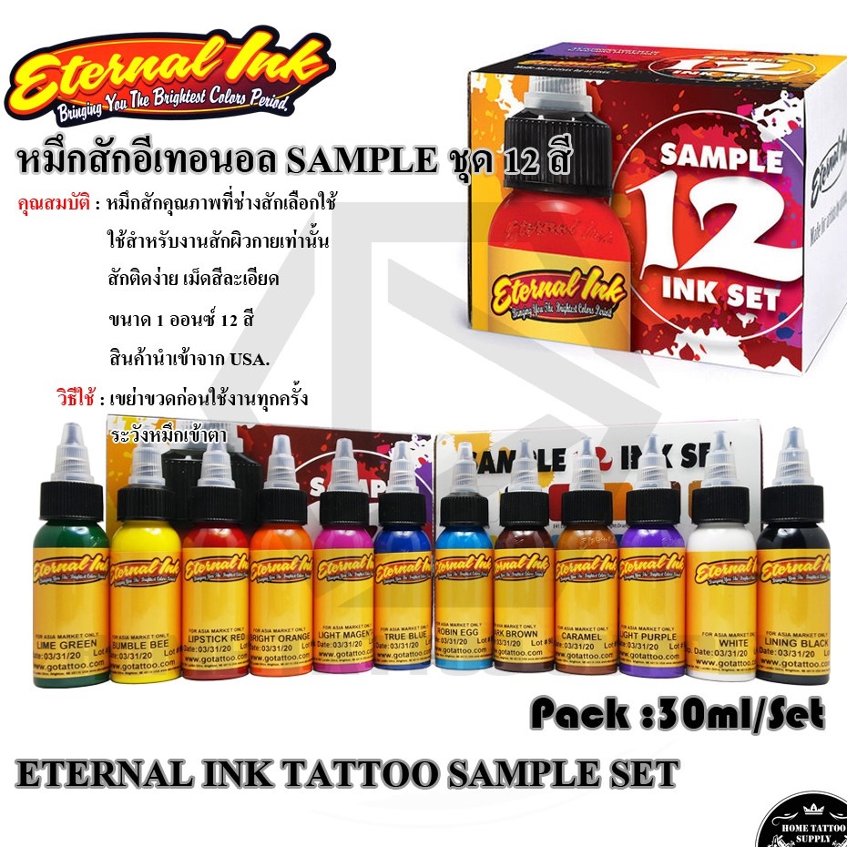สีสักเอทานอล หมึกสำหรับสัก อุปกรณ์สัก สีสักลาย ชุดสีสัก 1 ออนซ์ ETERNAL