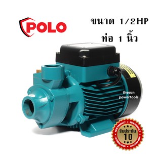 ปั๊มใบพัดเฟือง (ปั๊มหน้าหมู) โปโล (POLO) รุ่น QB-60 ไฟฟ้า 220 โวลต์ กำลังมอเตอร์ 0.5 แรงม้า ขนาดท่อ 1 นิ้ว ประกัน 1 ปี