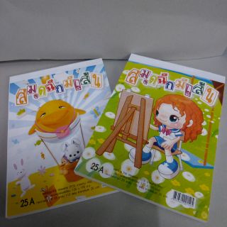 สมุดฉีกใหญ่หนา 110 แผ่น ขนาด 13.5×19 cm.