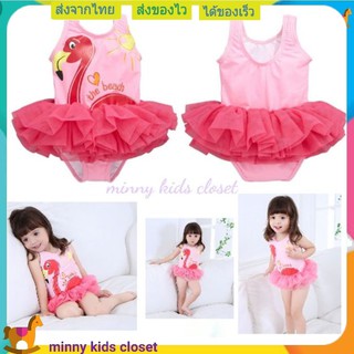 พร้อมส่งรอบ2  ชุดว่ายน้ำเด็ก กระโปรงฟูๆ ลายฟลามิงโก้สีชมพู swimming suit for girls