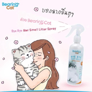 Bearing Cat Bye Bye Bad Smell Litter แบร์ริ่งแคท สเปรย์หอมดับกลิ่นทรายแมว กลิ่น Baby Powder ขนาด 250 ml.