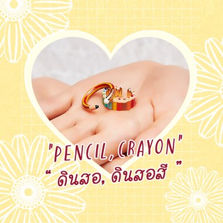 Ring / แหวน : Pencil, Crayon / ดินสอ, ดินสอสี