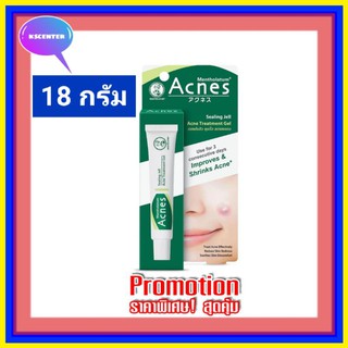 ( 1 หลอด ) Mentholatum Acnes Sealing jell ขนาด 18 กรัม