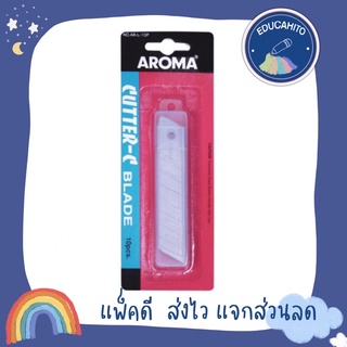 AROMA ใบมีดคัตเตอร์ใหญ่ รุ่น AR-L-10P