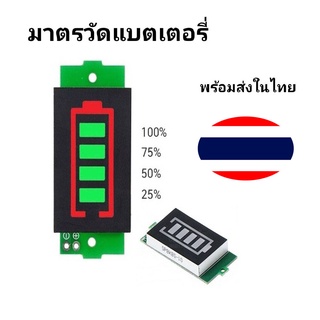 จอแสดงสถานะ Battery/แบต/ถ่าน Li Quadrupole Lithium Battery Fuel Gauge 1-8S