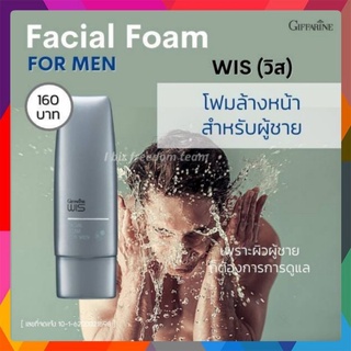 โฟมล้างหน้า วิส กิฟฟารีน / โฟมล้างหน้า สำหรับผู้ชาย / Wis Facial Foam For Men (80 กรัม)