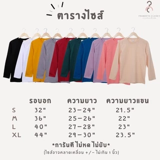 เสื้อยืดคอกลม เสื้อยืดแขนยาว เกรดพรีเมี่ยม ❤️ใส่สบาย ไม่หด ไม่ต้องรีด❤️ ผ้านุ่ม ใส่ได้ทั้งชายและหญิง
