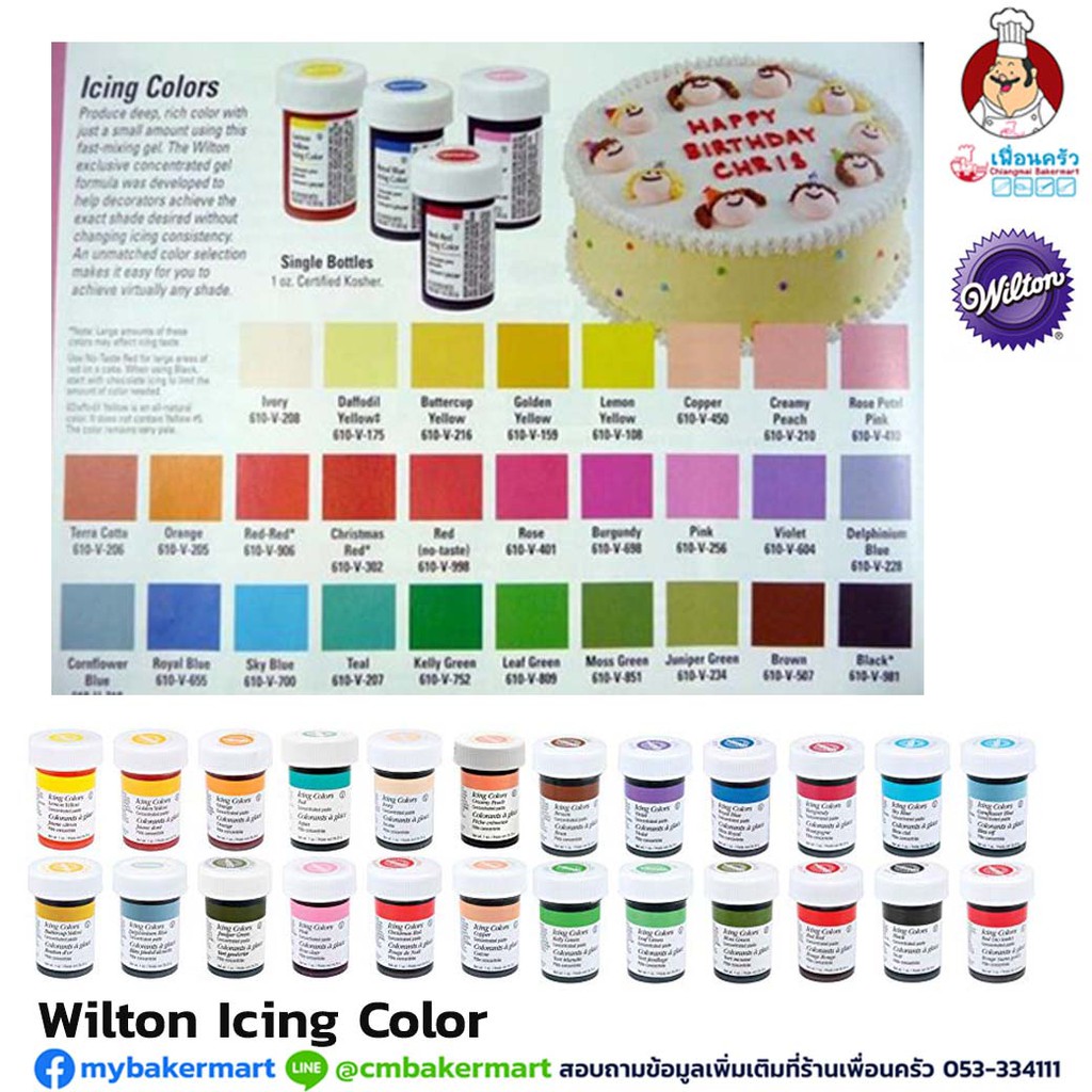 Wilton Icing Color 1 oz. สีเจลผสมอาหาร ตราวิลตัน ขนาด 1 ออนซ์ Shopee