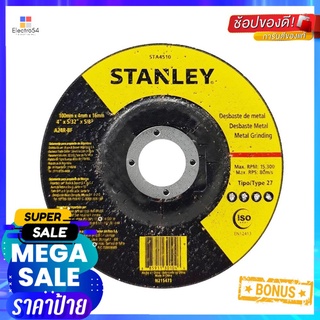 แผ่นเจียร์ STANLEY STA4510 4 นิ้วGRINDING DISC STANLEY STA4510 4"