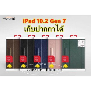 MUTURAL เคสหนังกำมะหยี่กันกระแทกใส่ปากกาได้ รองรับ iPad Air1/Air2/Pro 9.7(2016)/9.7(2017)(2018)