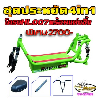 โครงรถสกู๊ตเตอร์ไฟฟ้ารุ่นล้อ10นิ้ว(สินค้าโปรโมชั่น15/5/66)
