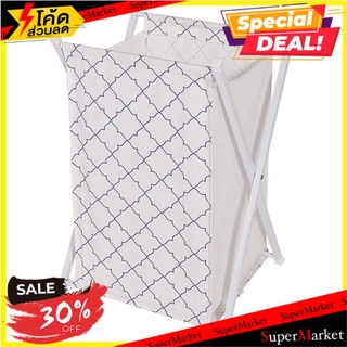 ถูกที่สุด✅  ถังผ้าเหลี่ยมขาไขว้ PLIM ตะกร้าผ้า FABRIC LAUNDRY BASKET PLIM