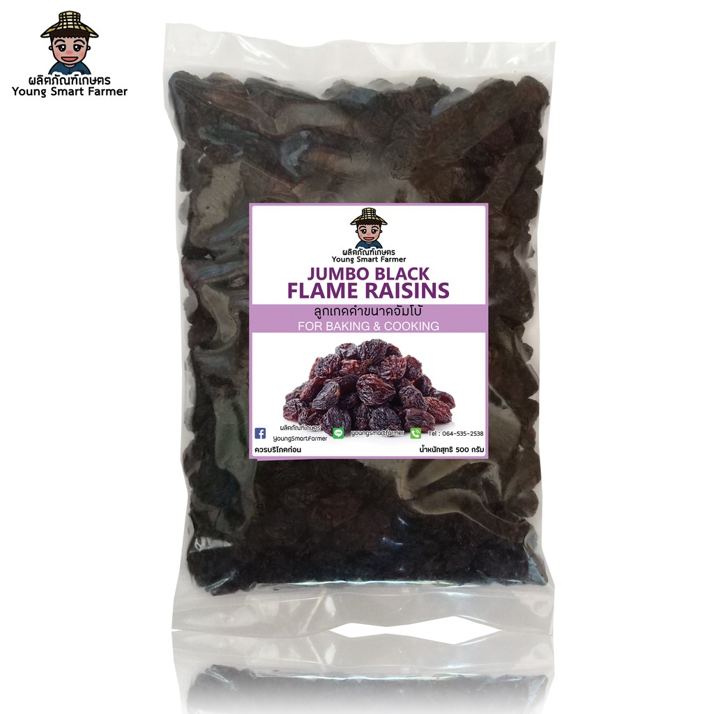ลูกเกดดำ เม็ดใหญ่ จัมโบ้ 500 กรัม(Jumbo Black Raisins)
