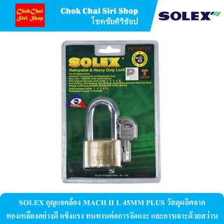 SOLEX กุญแจคล้อง MACH II L 45MM PLUS วัสดุผลิตจากทองเหลืองอย่างดี แข็งแรง ทนทานต่อการงัดแงะ และการเจาะด้วยสว่าน