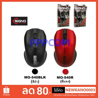 เมาส์ Mouse SIGNO รุ่น MO-540 WIRED BESICO OPTICAL MOUSE ประกัน 1 ปี