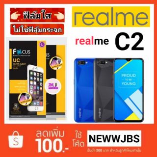 Focus​ 👉ฟิล์ม​ใส👈 ​
Realme​ C2