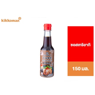 Kikkoman Tasty Japan Teriyaki คิคโคแมน เทสตี้ เจแปน ซอสเทอริยากิ 150 มล.