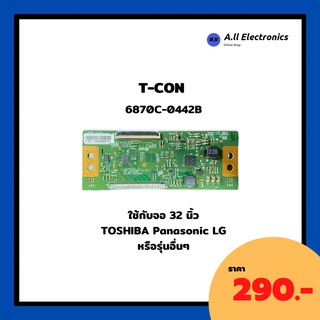 T-CON 6870C-0442B ใช้กับจอ 32 นิ้ว TOSHIBA Panasonic LG หรือยี่ห้ออื่นๆ อีกหลายยี่ห้อ