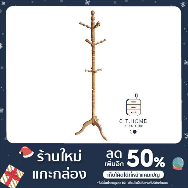 ราวไม้แขวนสูท 510x510x1800 mm.