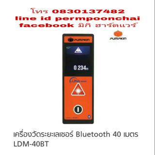 PUMPKIN LDM 40BTเครื่องวัดระยะเลเซอร์ 40 เมตร วัดพื้นที่ วัดความสูงได้ อย่างรวดเร็ว