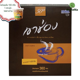 เขาช่อง กาแฟ ขนาด 360 กรัม.