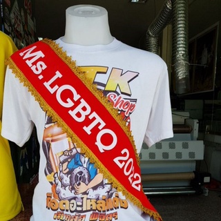 สายสะพายนางงาม Ms.LGBTQ 2022 เย็บริมด้วยขลิบทองใช้ผ้ากำมะหยี่สีแดง