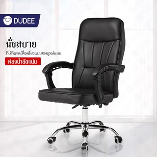 Office Chair เก้าอี้สำนักงาน เก้าอี้ตาข่าย มีสองรุ่นแบบมีล้อลื่นกับขาเหล็ก ดีไซน์หรูหรา แข็งแรงทนทาน