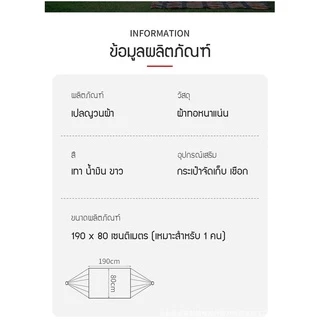 เปลญวนผ้า แถมฟรี ถุงผ้า และเชือกผูกเปล พกพาสะดวก นอนสบาย เข้าป่า แคมปปิ้ง ขนาด 190*80 ซม. ราคาถูก รีวิวแท้แน่นอน