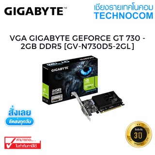 การ์ดจอ (VGA) GIGABYTE GT 730/2GB GDDR5/64BIT (GV-N730D5-2GL)