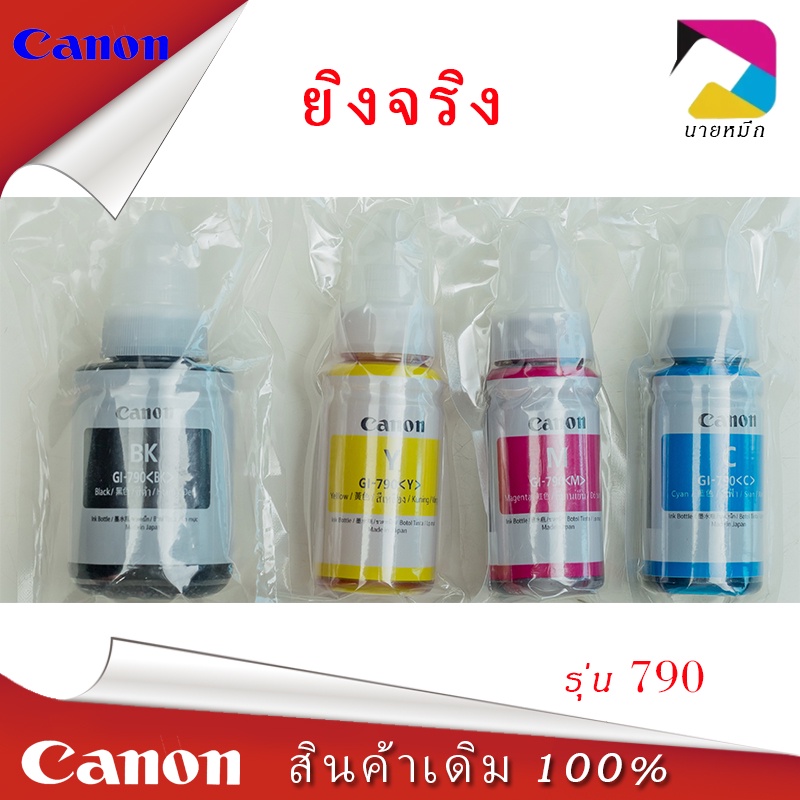 สินค้าพร้อมส่ง ต้นฉบับภาษาญี่ปุ่น หมึกปริ้นเตอร์ หมึกแท้ Canon GI-790 เหมาะสำหรับ ส่งจากกรุงเทพ