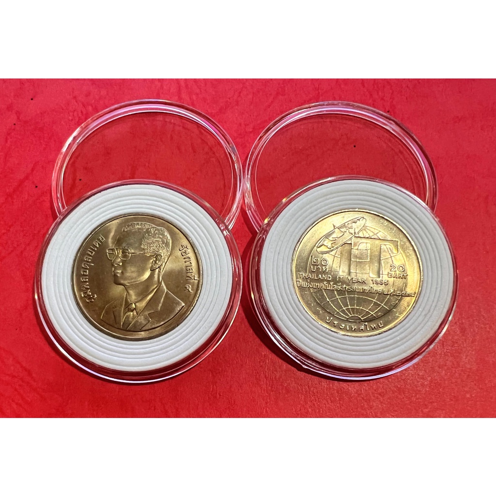 เหรียญ 20 บาท ปีแห่งเทคโนโลยีสารสนเทศไทย ปี 2538 สภาพไม่ผ่านใช้ น้ำทอง(ราคาต่อ 1 เหรียญ พร้อมตลับ)