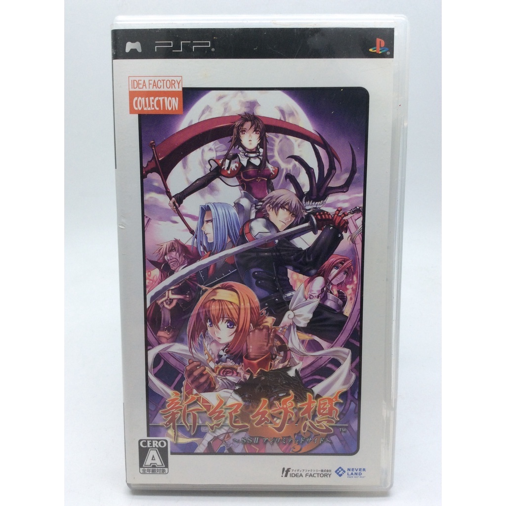 แผ นแท Psp Shinki Gensou Ssii Unlimited Side If Collection Uljm Shopee Thailand