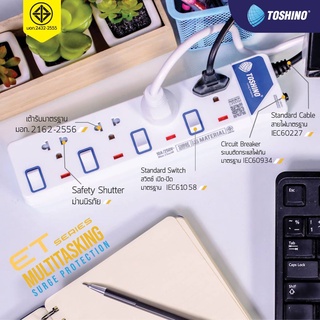 Toshino รางปลั๊ก (มอก.) 4 ช่อง 4 สวิตซ์ สาย VCT3x0.75 โตชิโน ET-914 3 เมตร