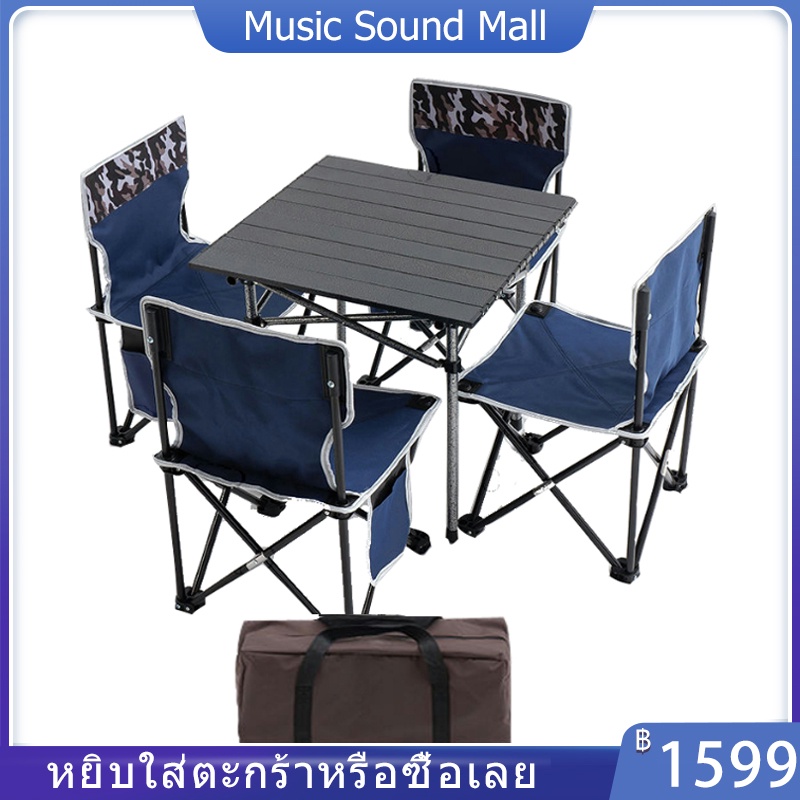 โต๊ะเก้าอี้พับพกพาแคมปิ้ง ถูกที่สุด พร้อมโปรโมชั่น ก.ค. 2022|BigGoเช็ค ...